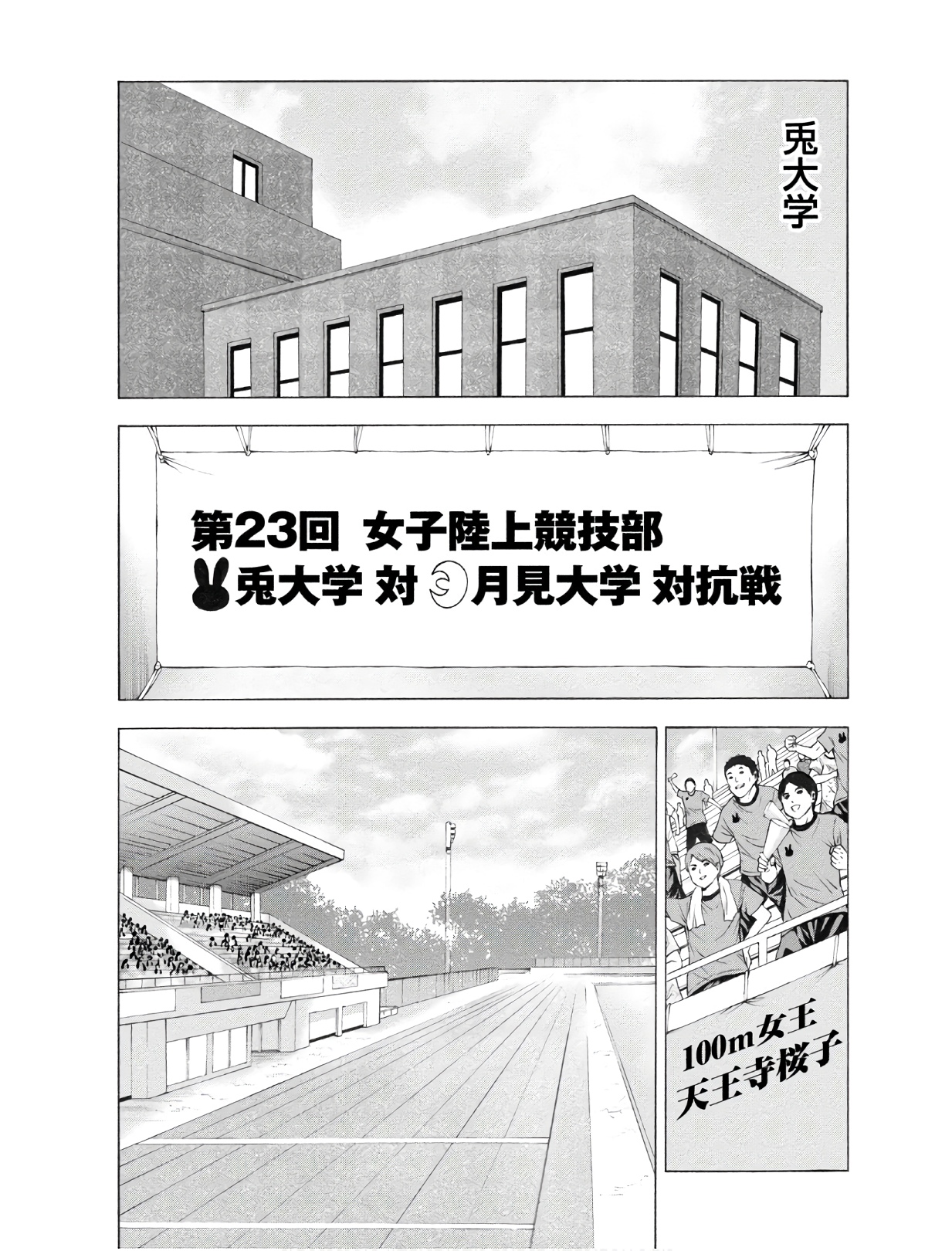 じょりく！ - raw - 第4話 - https://jppp.mangajikan.cc/jppp/05010818/ar4oe0zwaai.jpg
