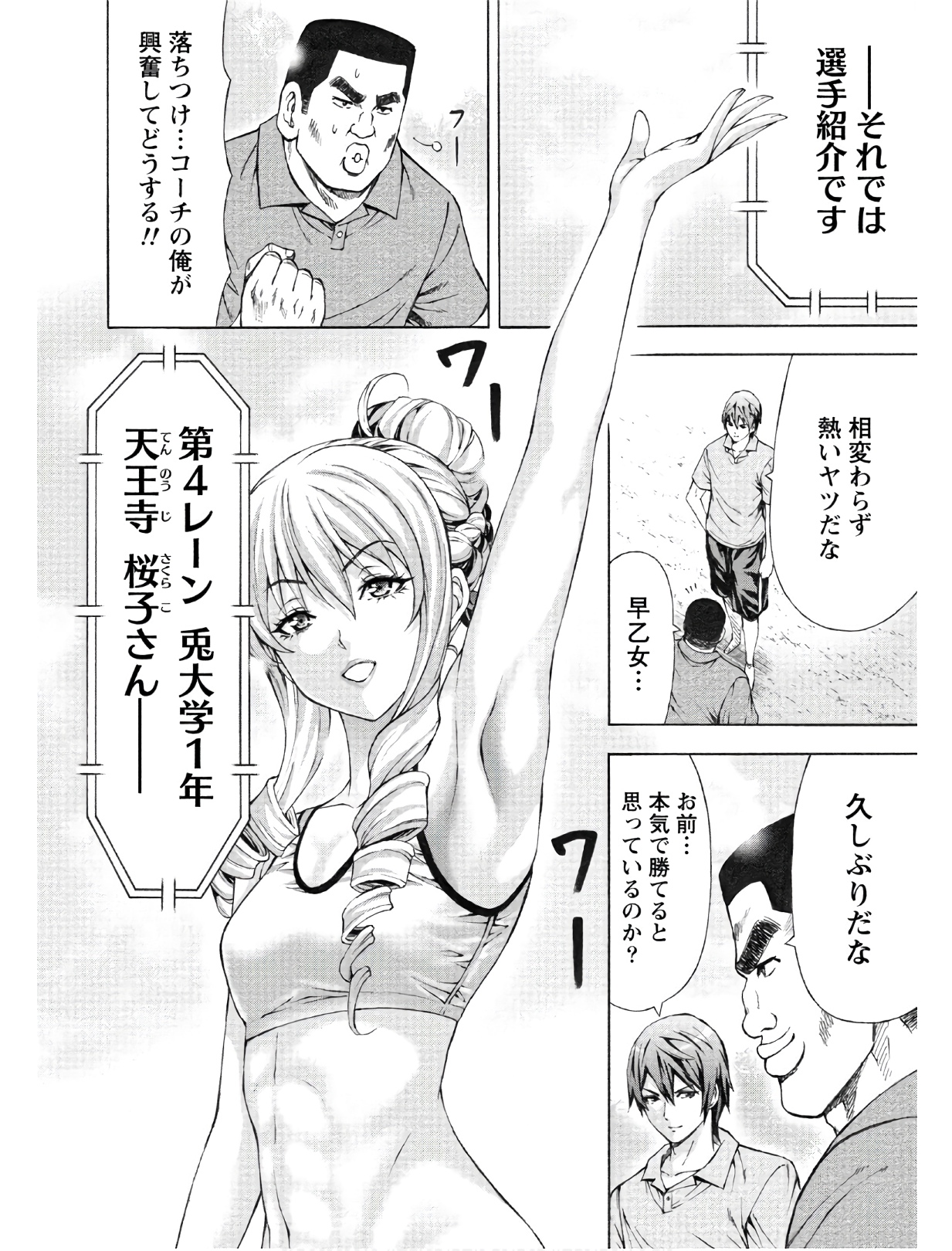 じょりく！ - raw - 第5話 - https://jppp.mangajikan.cc/jppp/05010818/b5ghgkvehlb.jpg