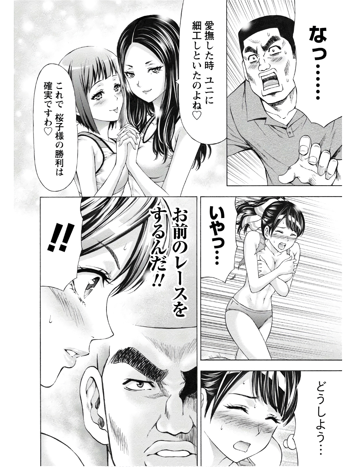 じょりく！ - raw - 第5話 - https://jppp.mangajikan.cc/jppp/05010818/d3um1wkbppn.jpg