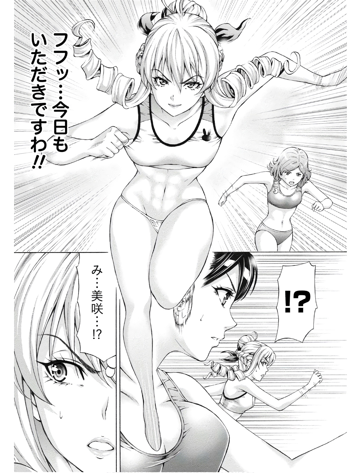 じょりく！ - raw - 第5話 - https://jppp.mangajikan.cc/jppp/05010818/g2r1m1yudim.jpg
