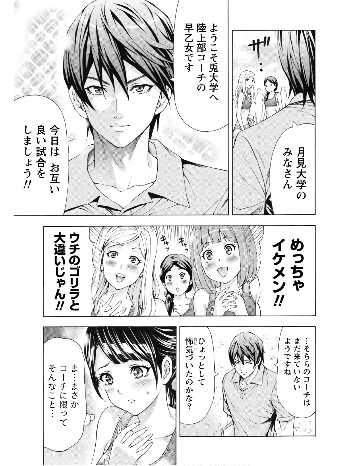 じょりく！ - raw - 第4話 - https://jppp.mangajikan.cc/jppp/05010818/ix3345e5h5k.jpg