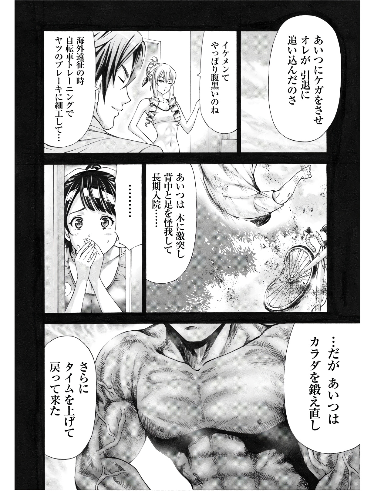 じょりく！ - raw - 第5話 - https://jppp.mangajikan.cc/jppp/05010818/kztca1qfod2.jpg