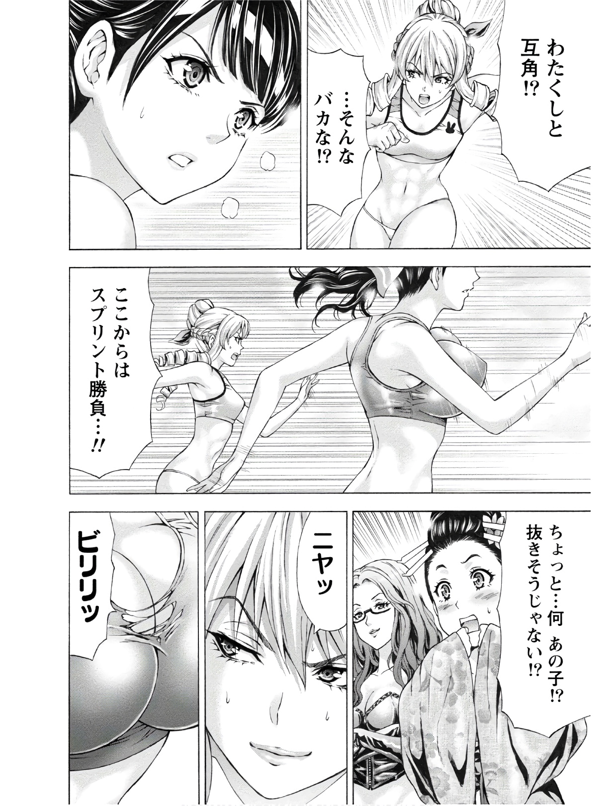 じょりく！ - raw - 第5話 - https://jppp.mangajikan.cc/jppp/05010818/oedec5jyyv1.jpg
