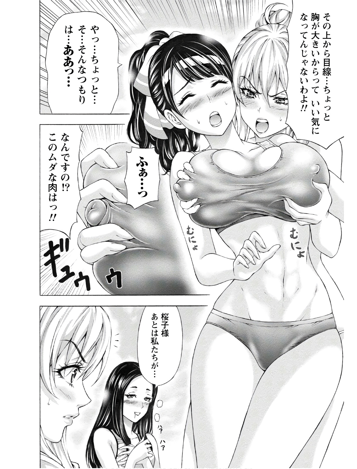 じょりく！ - raw - 第4話 - https://jppp.mangajikan.cc/jppp/05010818/ofpiwfawjzu.jpg