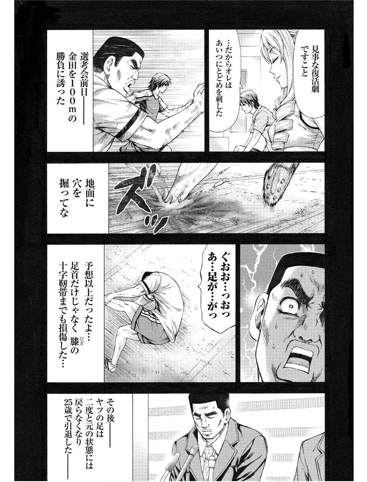 じょりく！ - raw - 第5話 - https://jppp.mangajikan.cc/jppp/05010818/qspyk4jpapb.jpg