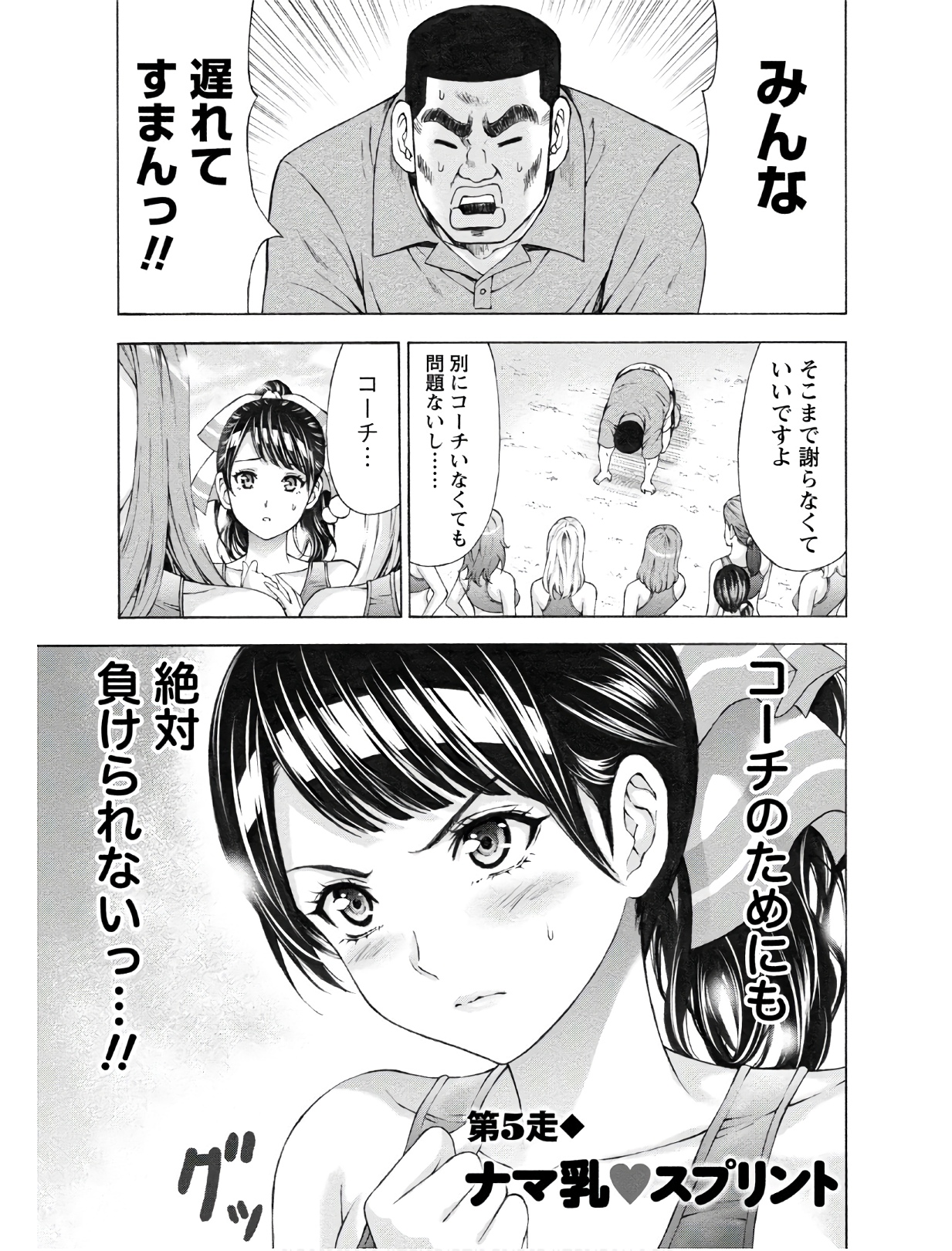 じょりく！ - raw - 第5話 - https://jppp.mangajikan.cc/jppp/05010818/va0agvjlm1o.jpg