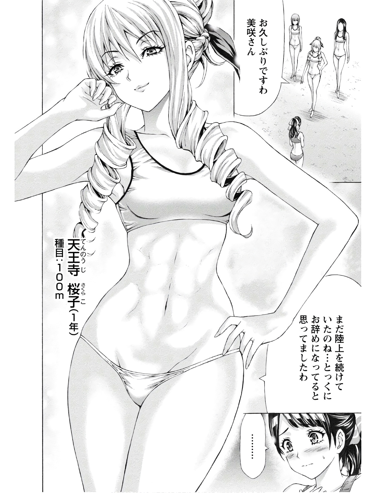じょりく！ - raw - 第4話 - https://jppp.mangajikan.cc/jppp/05010818/ygpszigixr5.jpg