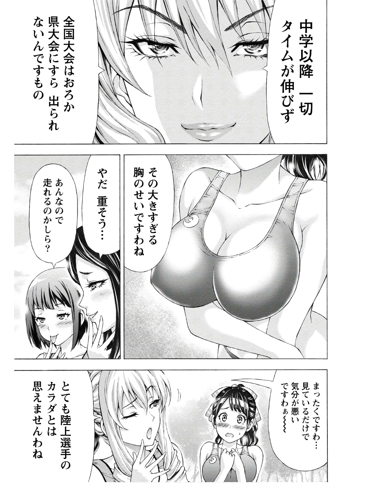 じょりく！ - raw - 第4話 - https://jppp.mangajikan.cc/jppp/05010818/yjx03zltynh.jpg