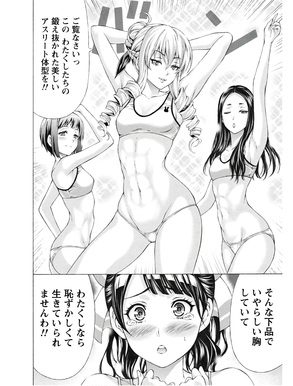 じょりく！ - raw - 第4話 - https://jppp.mangajikan.cc/jppp/05010818/zpblklaffu4.jpg