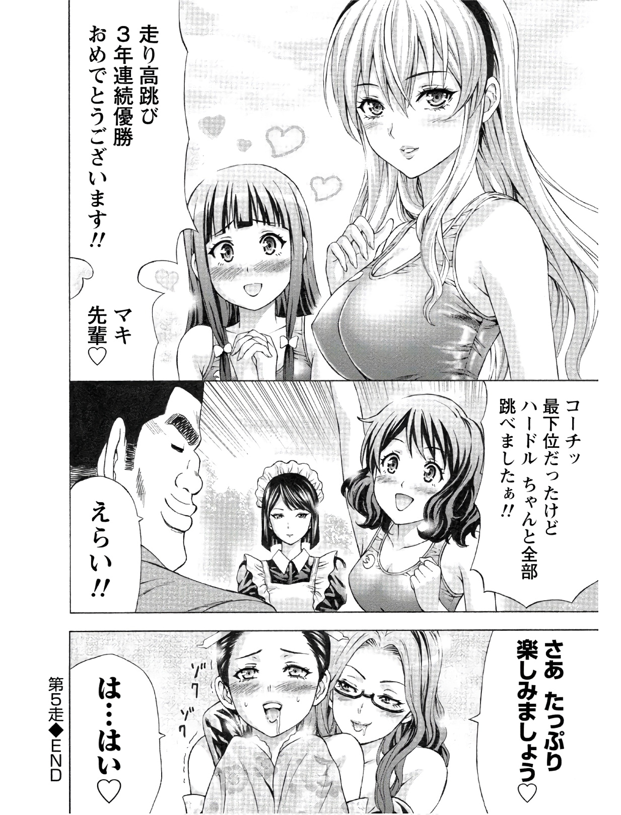 じょりく！ - raw - 第5話 - https://jppp.mangajikan.cc/jppp/05010819/lwug5hdy4tc.jpg