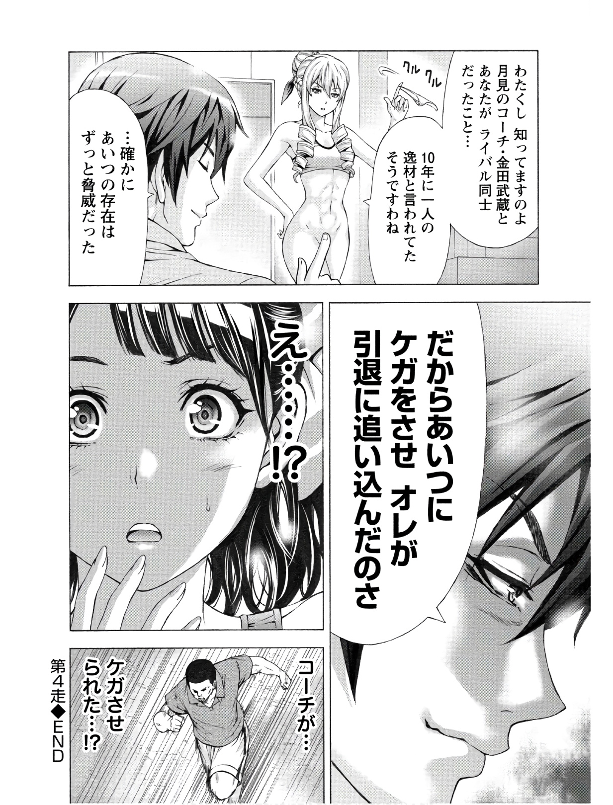 じょりく！ - raw - 第4話 - https://jppp.mangajikan.cc/jppp/05010819/o0dec4bchev.jpg