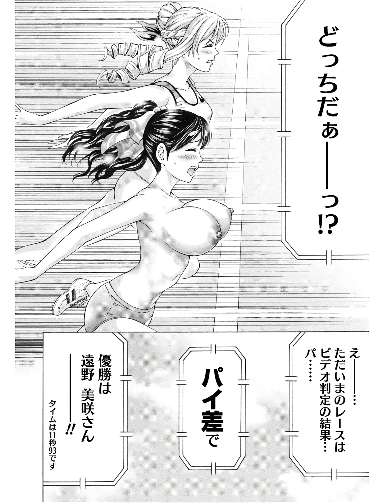 じょりく！ - raw - 第5話 - https://jppp.mangajikan.cc/jppp/05010819/vu2iv4zlnpo.jpg
