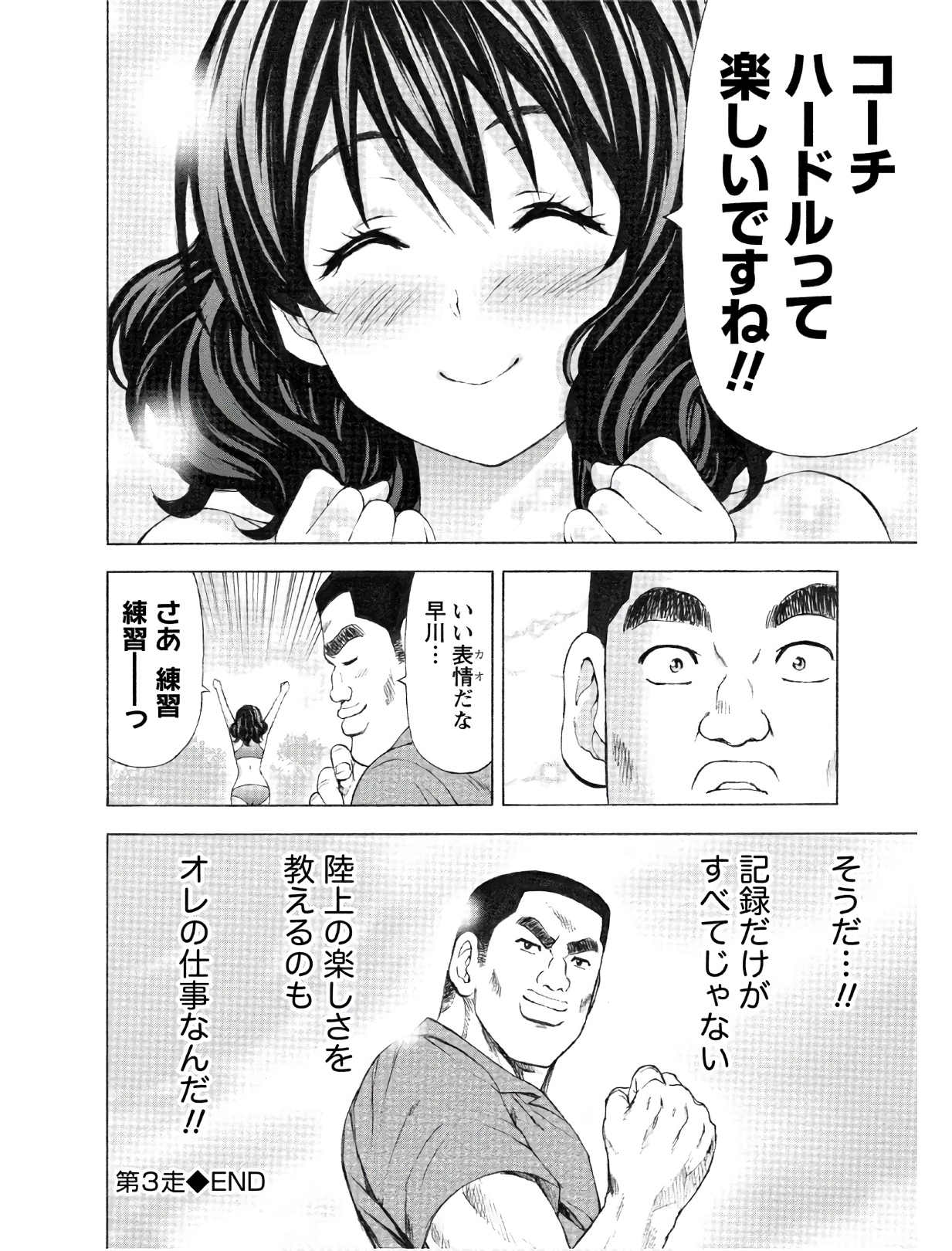 じょりく！ - raw - 第3話 - https://jppp.mangajikan.cc/jppp/05010820/0jirsnjdmrv.jpg