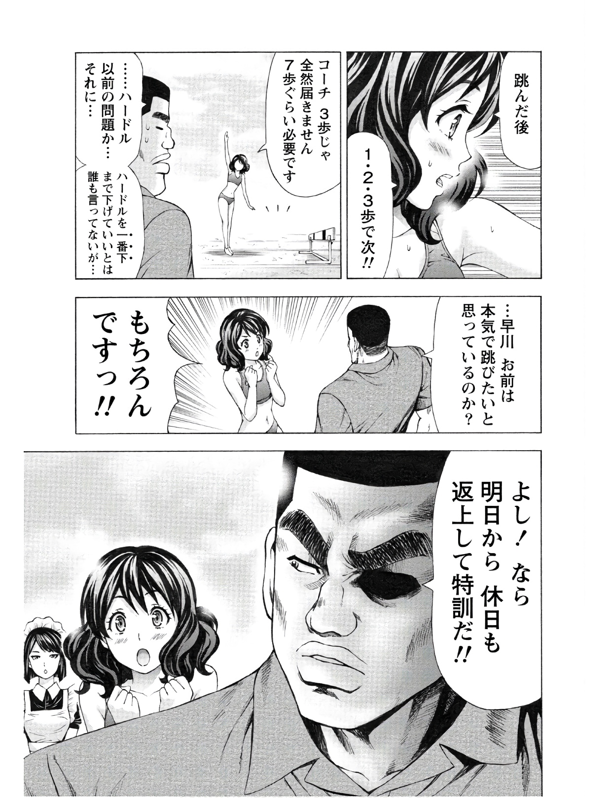 じょりく！ - raw - 第3話 - https://jppp.mangajikan.cc/jppp/05010820/2yzf54b00s4.jpg