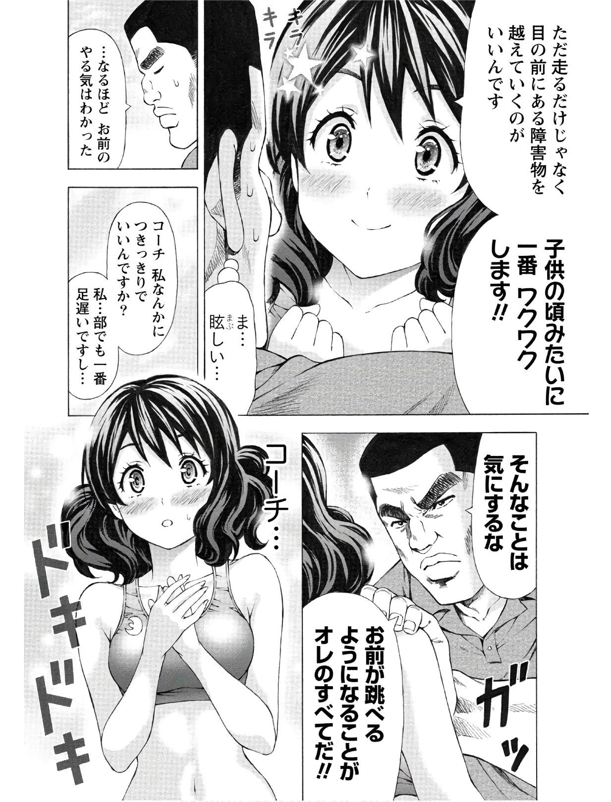 じょりく！ - raw - 第3話 - https://jppp.mangajikan.cc/jppp/05010820/aqyrabrdhki.jpg