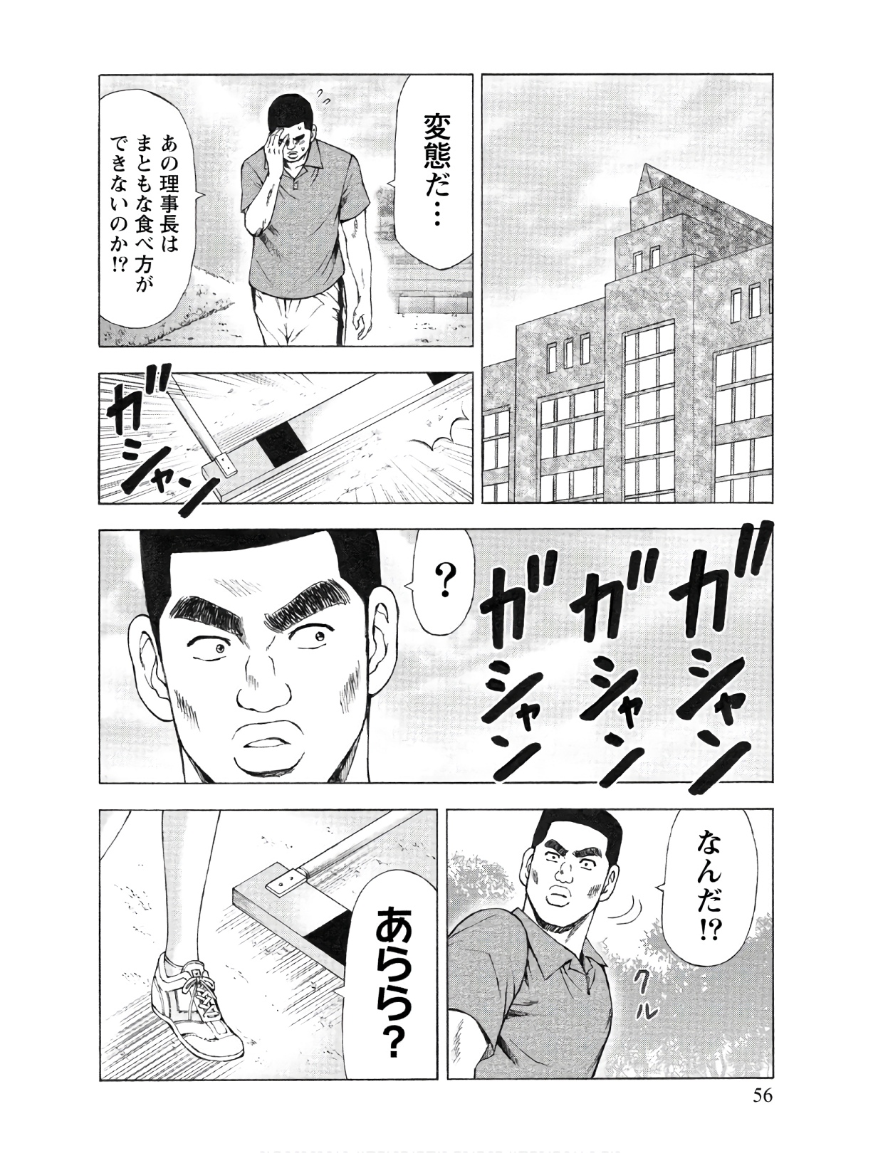 じょりく！ - raw - 第3話 - https://jppp.mangajikan.cc/jppp/05010820/dmfsqjamyc0.jpg