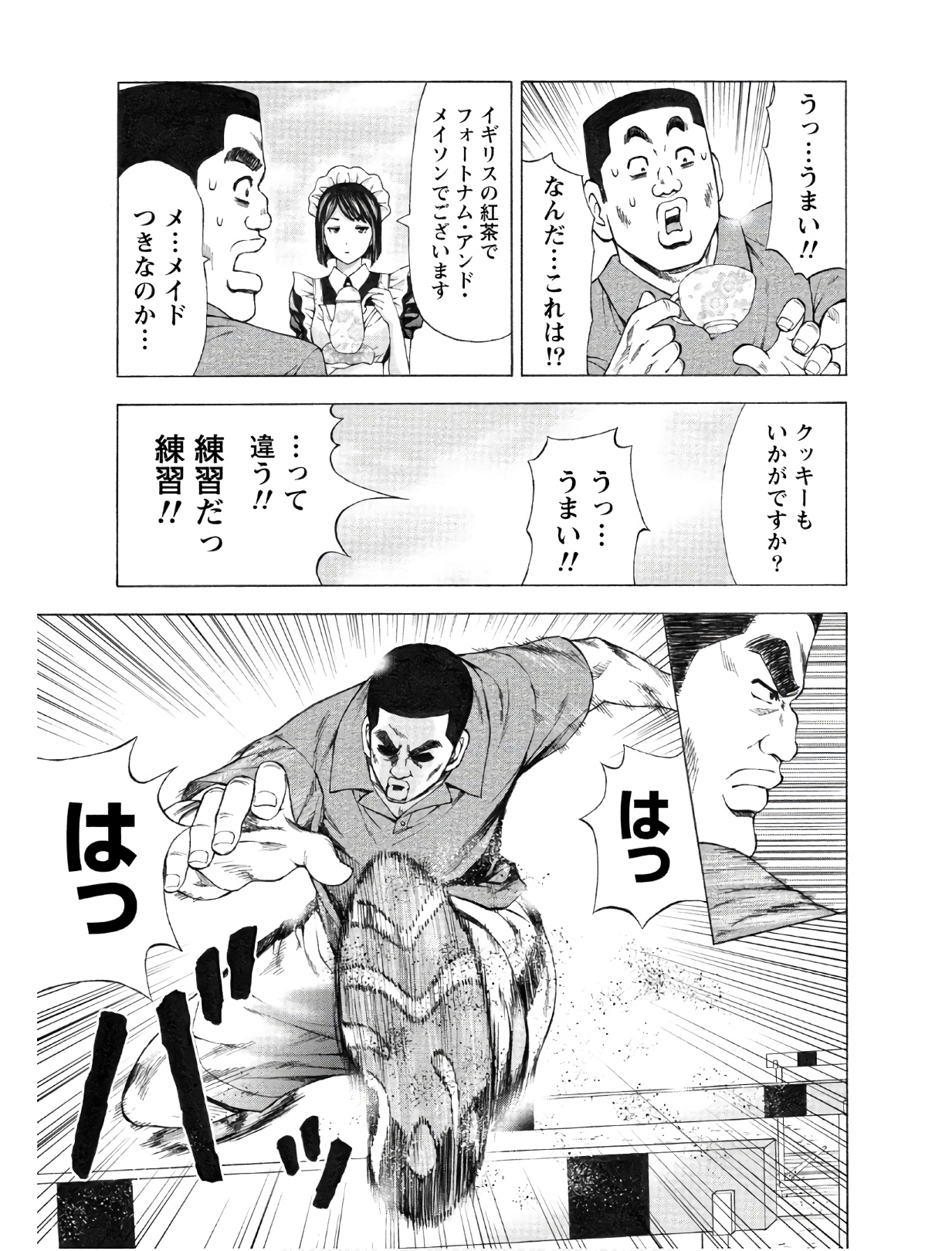 じょりく！ - raw - 第3話 - https://jppp.mangajikan.cc/jppp/05010820/j4ggr32tpsr.jpg