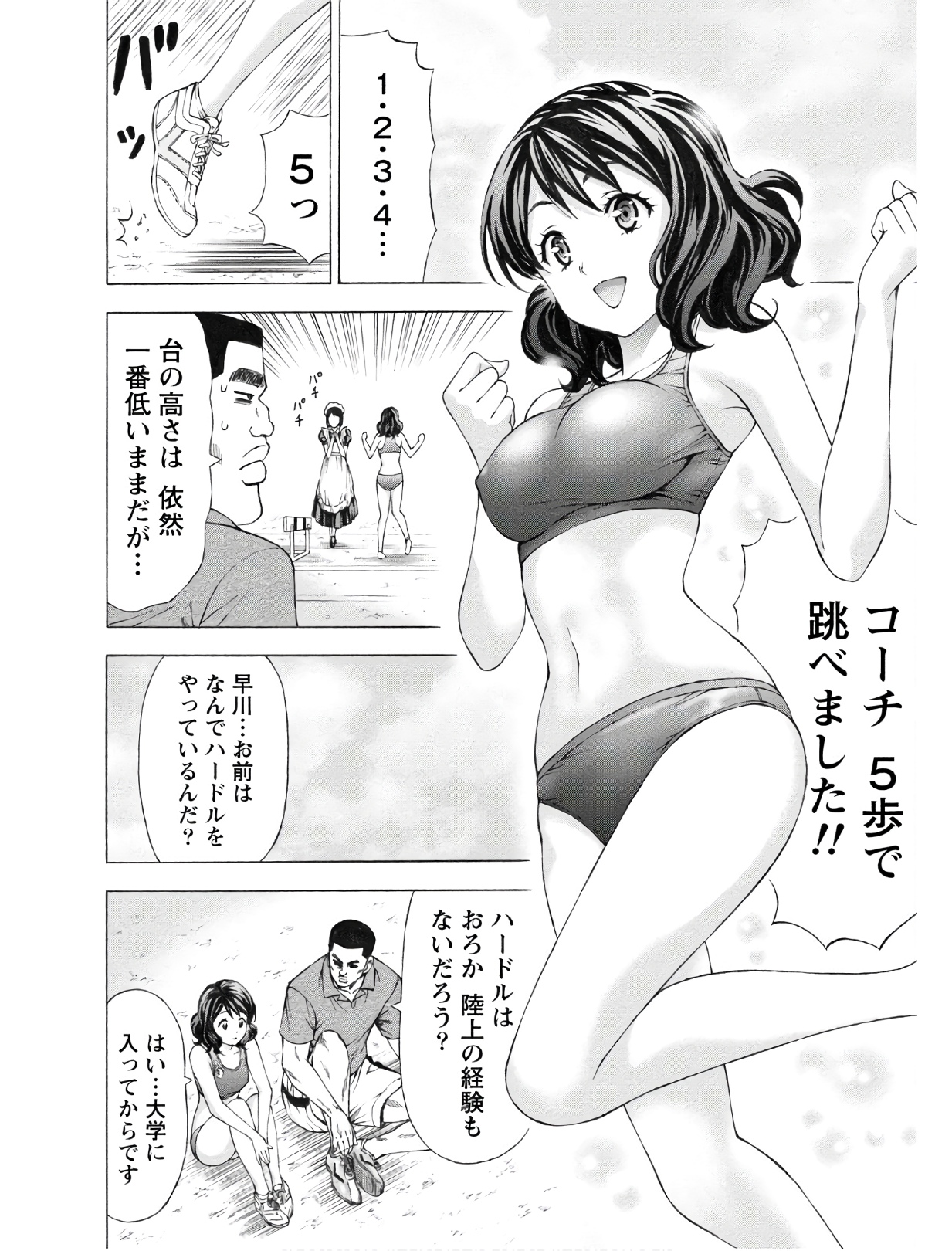 じょりく！ - raw - 第3話 - https://jppp.mangajikan.cc/jppp/05010820/mrn22ncsb0a.jpg