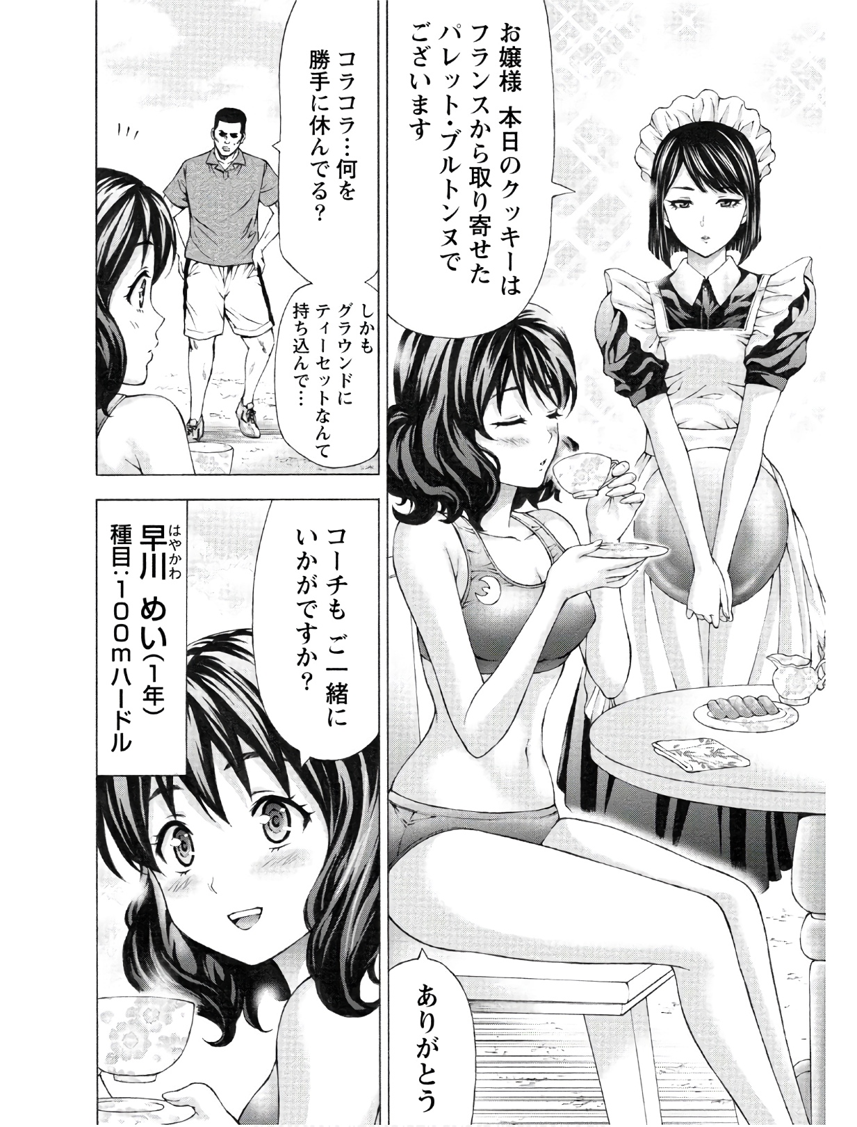 じょりく！ - raw - 第3話 - https://jppp.mangajikan.cc/jppp/05010820/o4atmmqgazv.jpg