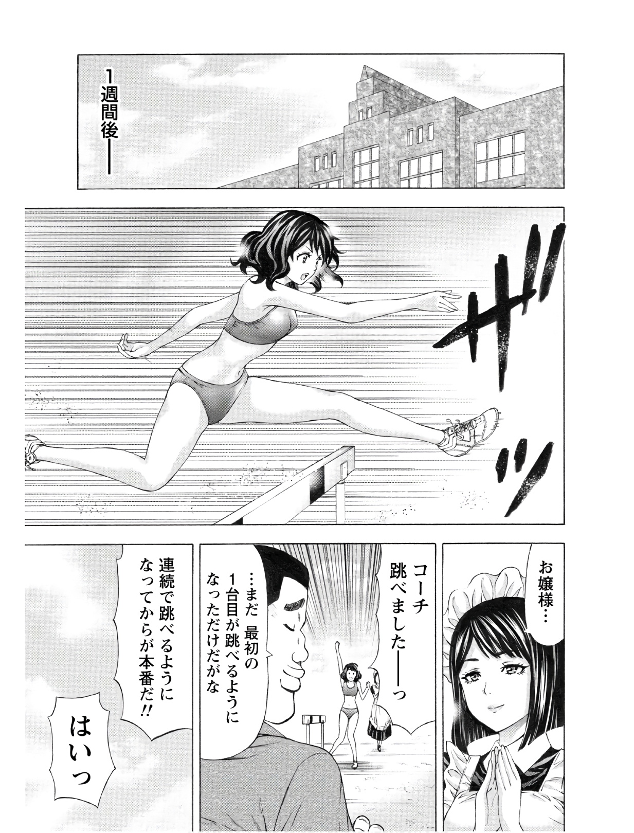 じょりく！ - raw - 第3話 - https://jppp.mangajikan.cc/jppp/05010820/opdo5tdoyk2.jpg