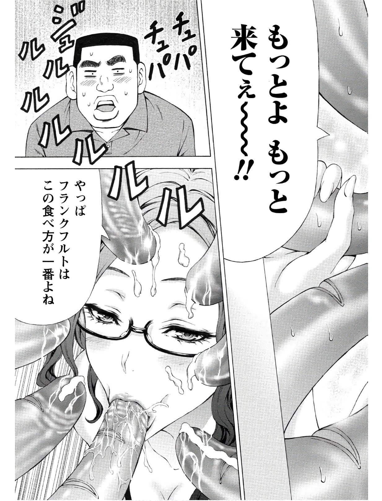 じょりく！ - raw - 第3話 - https://jppp.mangajikan.cc/jppp/05010820/re2qxz5t3pa.jpg