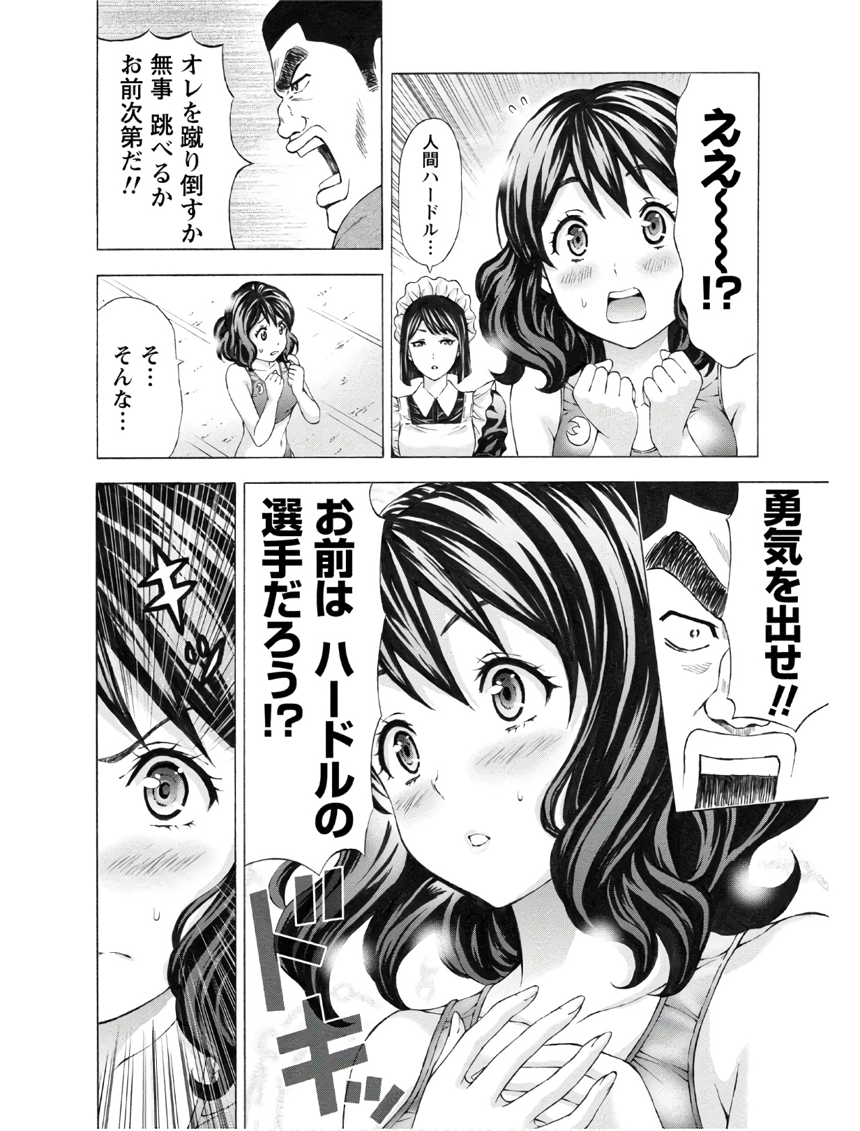 じょりく！ - raw - 第3話 - https://jppp.mangajikan.cc/jppp/05010820/rqy1rqnga2p.jpg