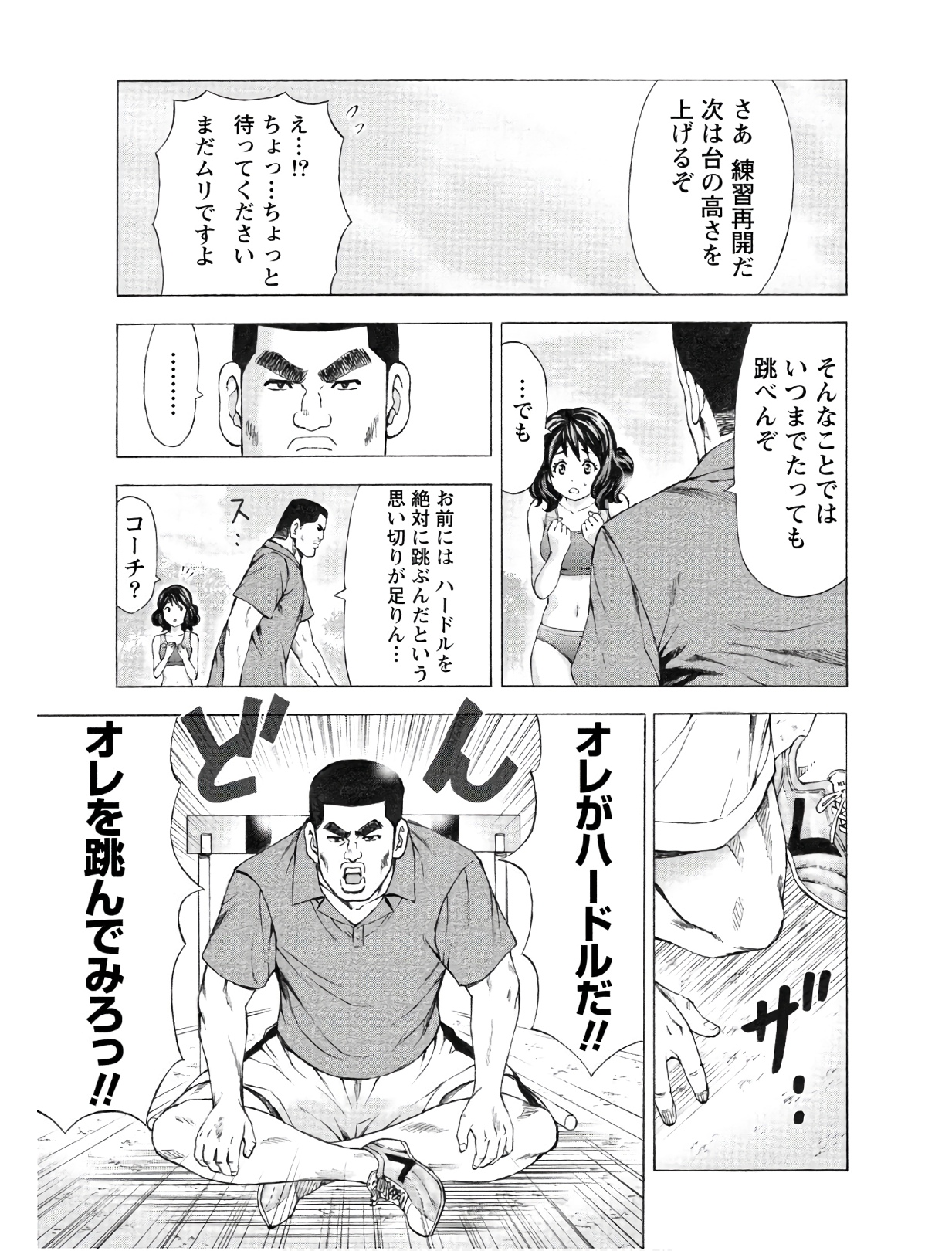 じょりく！ - raw - 第3話 - https://jppp.mangajikan.cc/jppp/05010820/ruvqf0ecsue.jpg