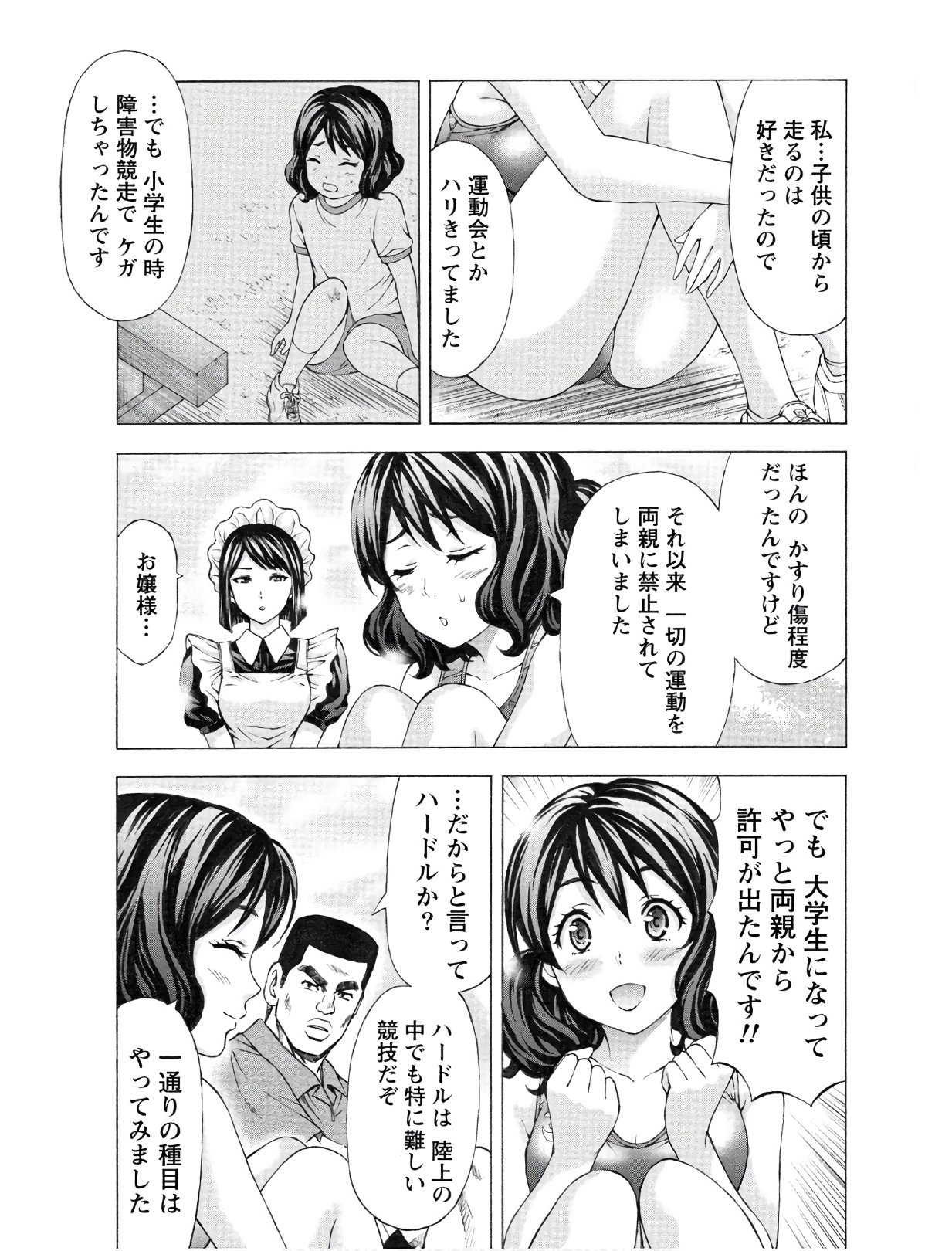 じょりく！ - raw - 第3話 - https://jppp.mangajikan.cc/jppp/05010820/tmlgzkqiwb1.jpg