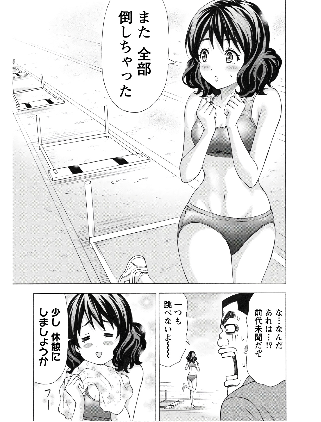 じょりく！ - raw - 第3話 - https://jppp.mangajikan.cc/jppp/05010820/tnpza2tbc01.jpg
