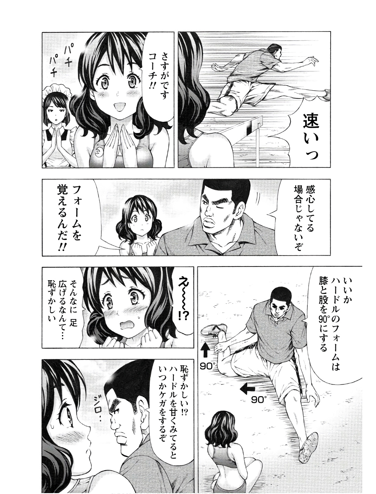 じょりく！ - raw - 第3話 - https://jppp.mangajikan.cc/jppp/05010820/vjtqo2bbygt.jpg