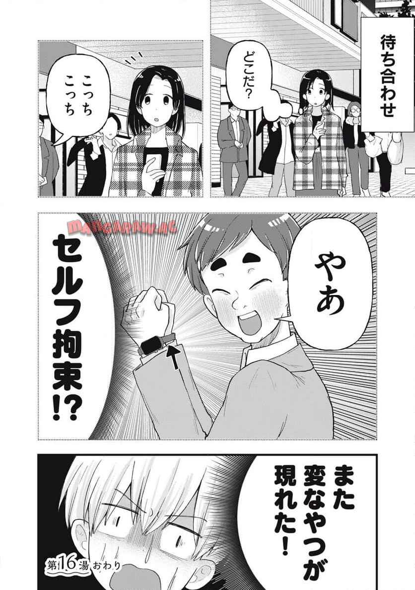 16