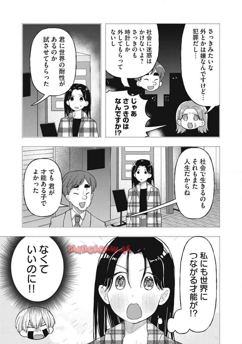 はだかで恋を語る仲 第17話 - Page 15
