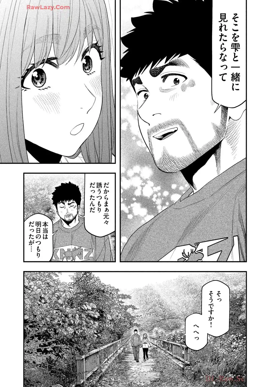 ふたりソロキャンプ 第133話 - Page 11