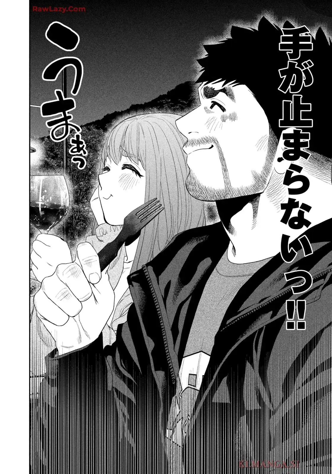 ふたりソロキャンプ 第135話 - Page 12