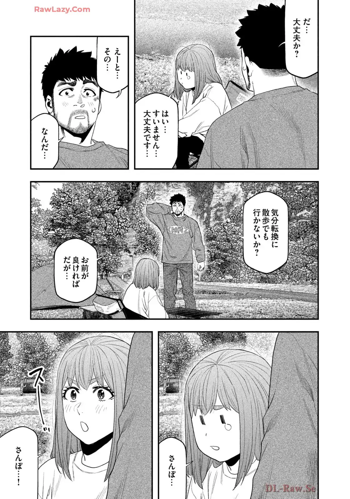 ふたりソロキャンプ 第133話 - Page 7