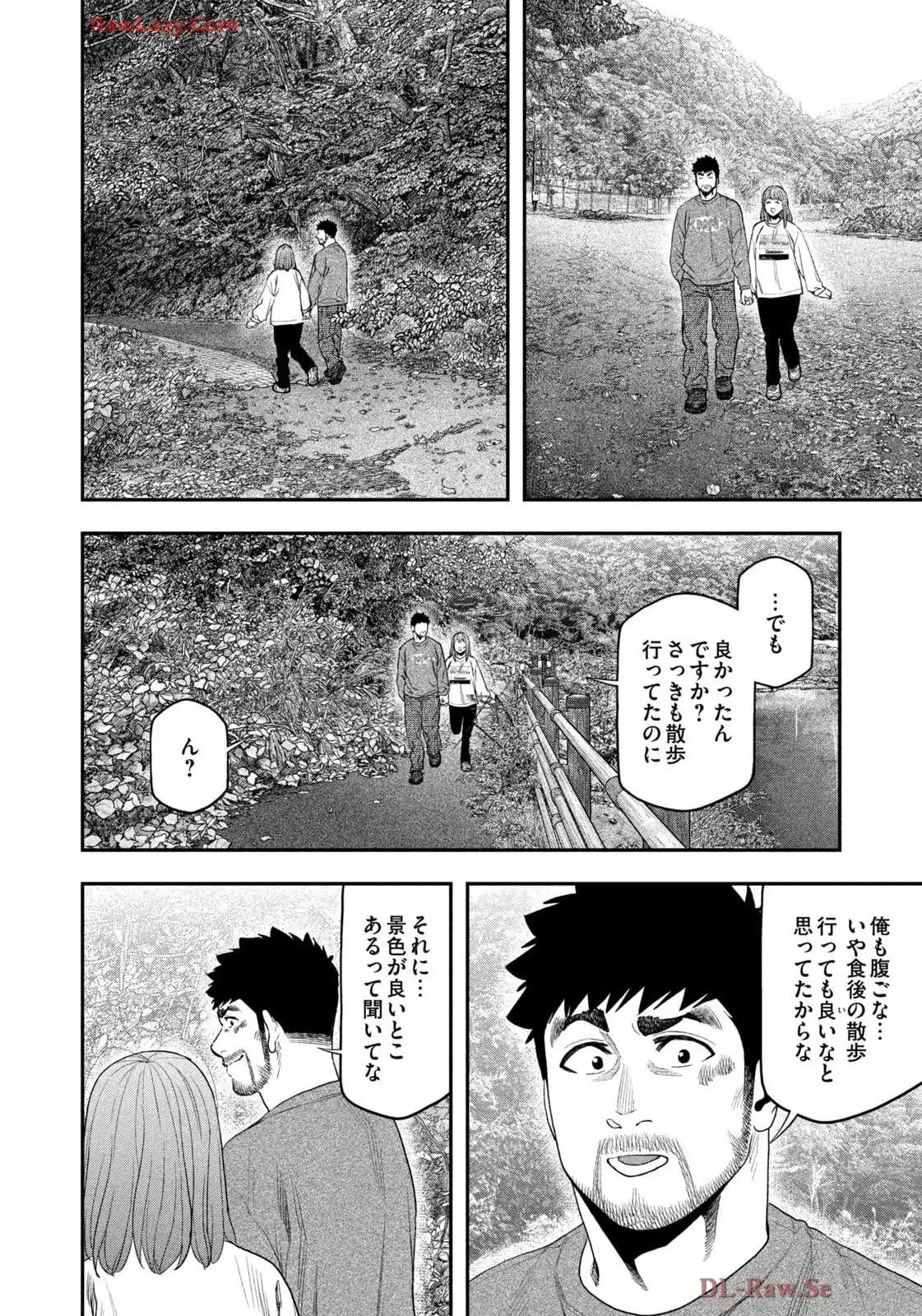 ふたりソロキャンプ 第133話 - Page 10