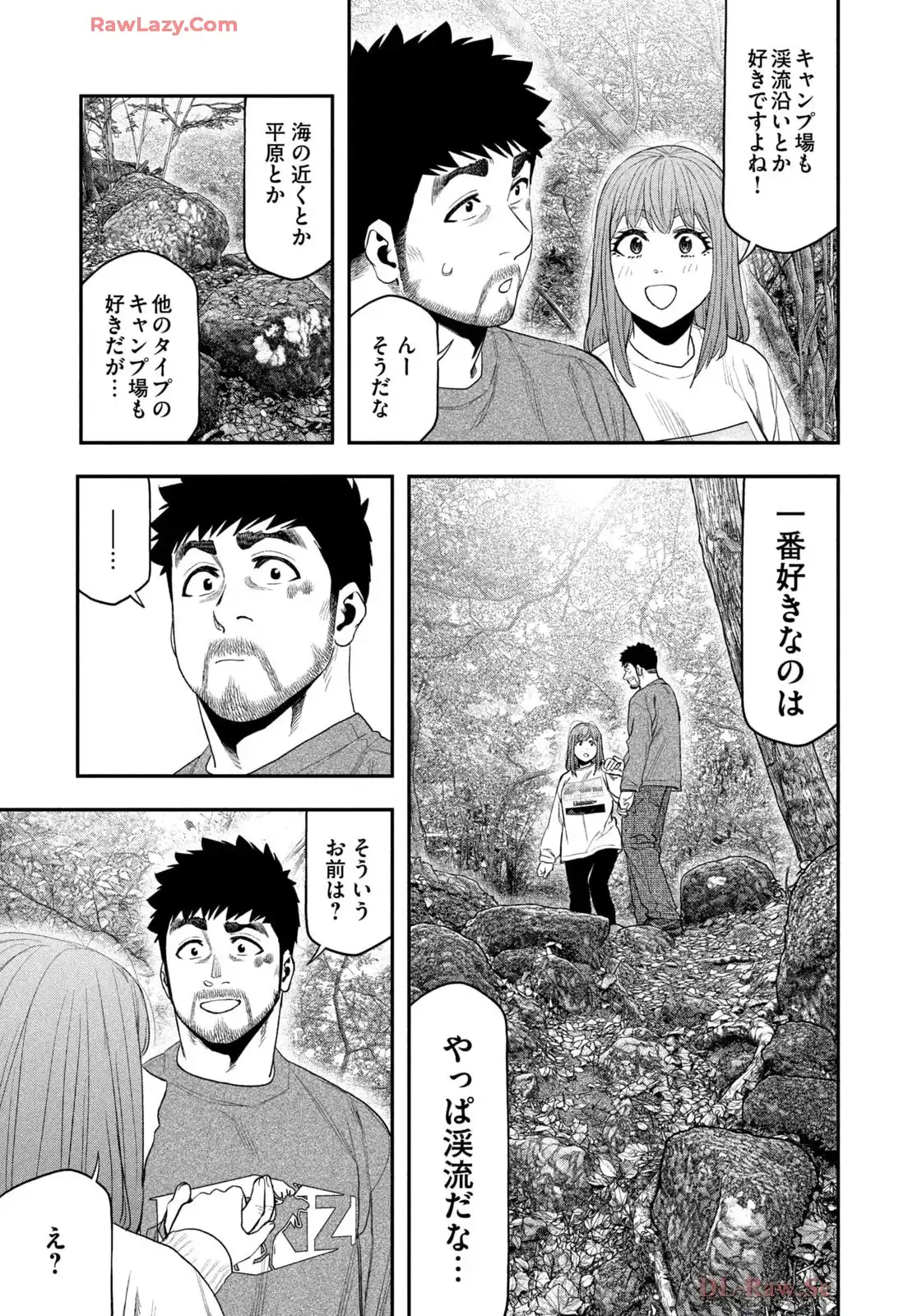 ふたりソロキャンプ 第133話 - Page 13