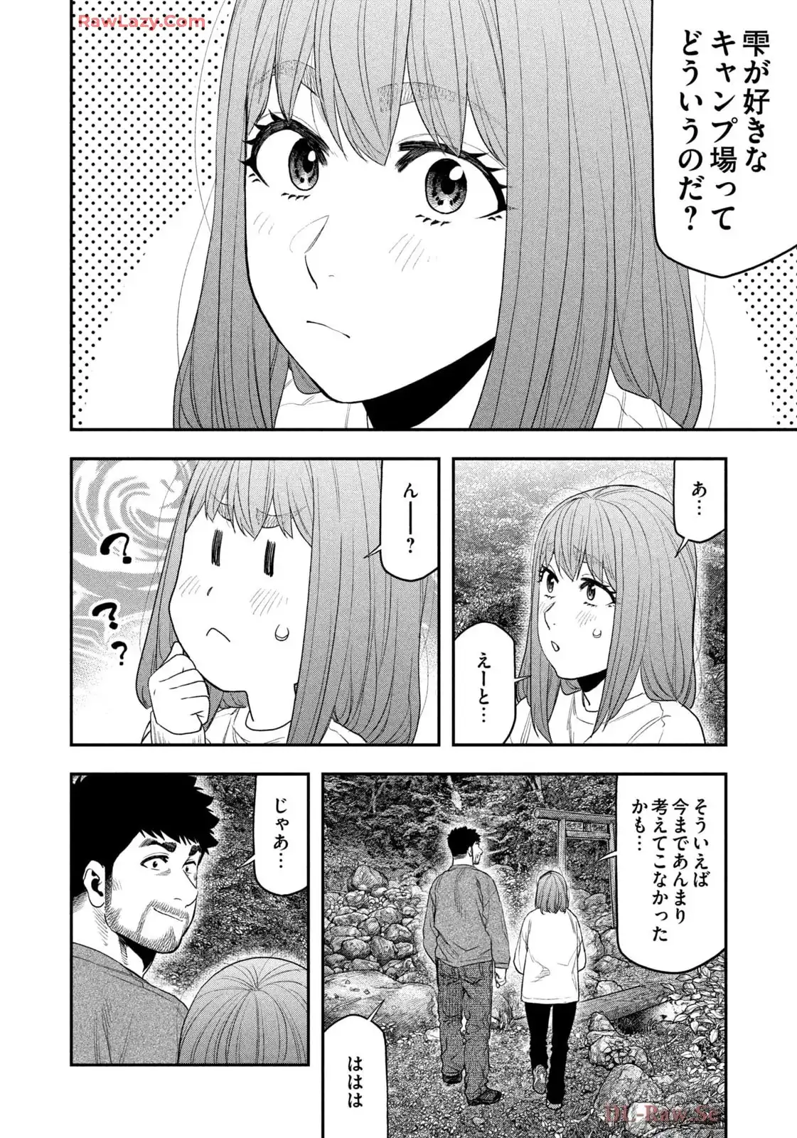 ふたりソロキャンプ 第133話 - Page 14