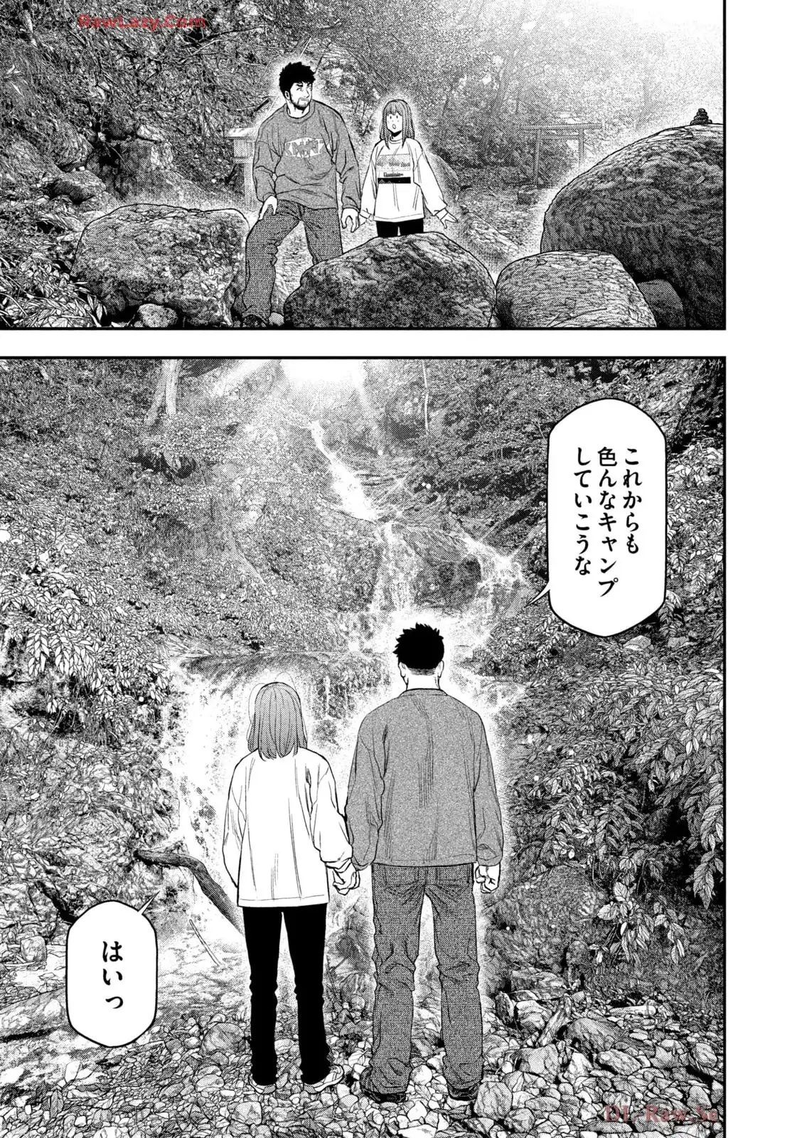 ふたりソロキャンプ 第133話 - Page 17