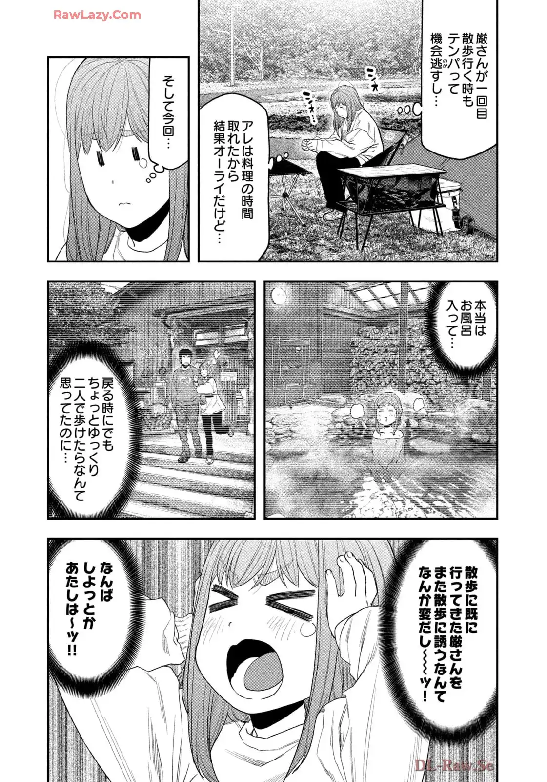 ふたりソロキャンプ 第133話 - Page 5