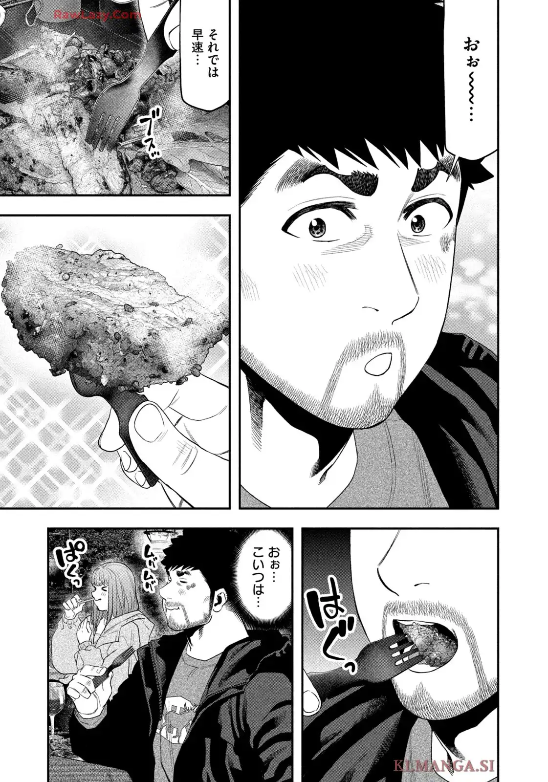 ふたりソロキャンプ 第135話 - Page 9