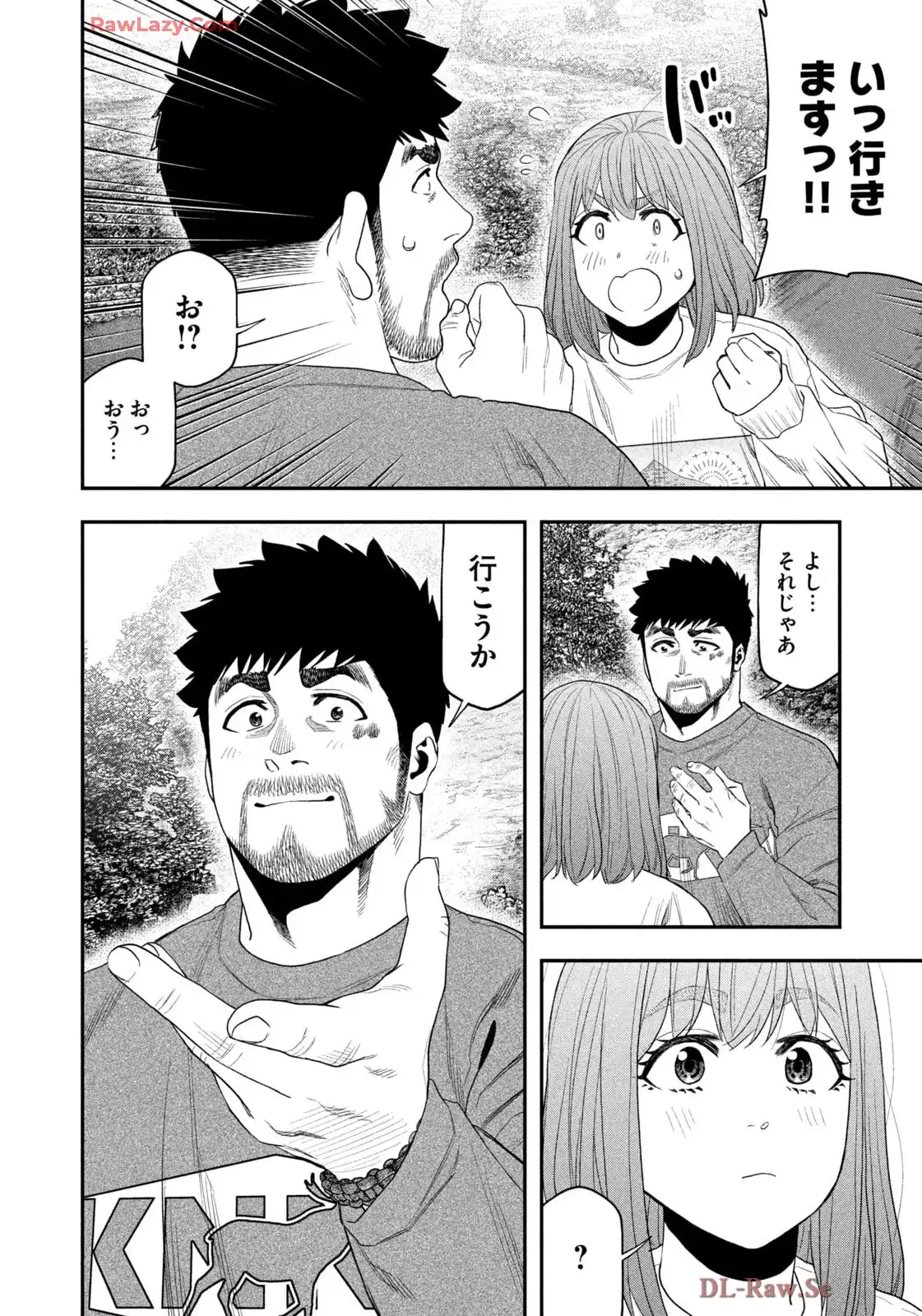 ふたりソロキャンプ 第133話 - Page 8