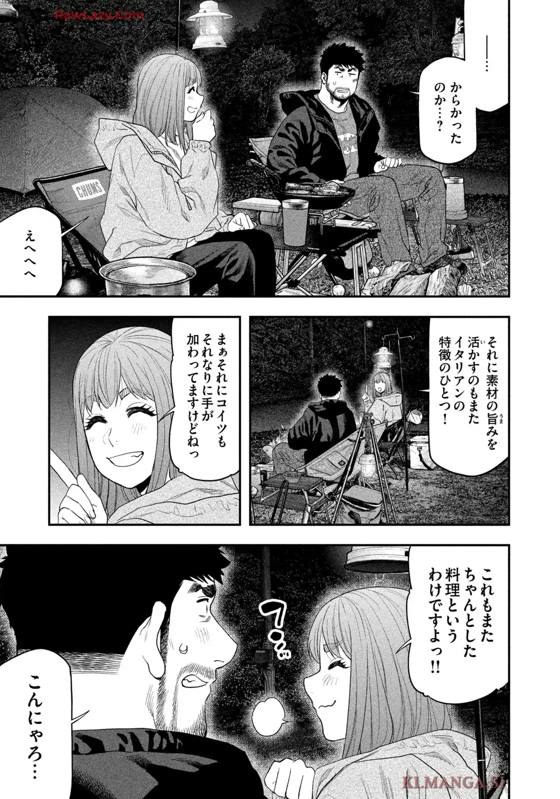 ふたりソロキャンプ 第135話 - Page 5