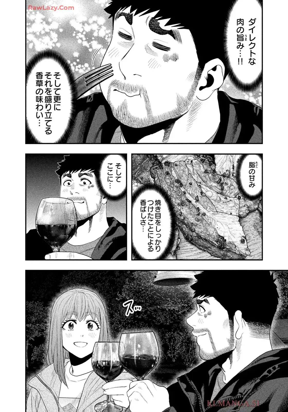 ふたりソロキャンプ 第135話 - Page 10