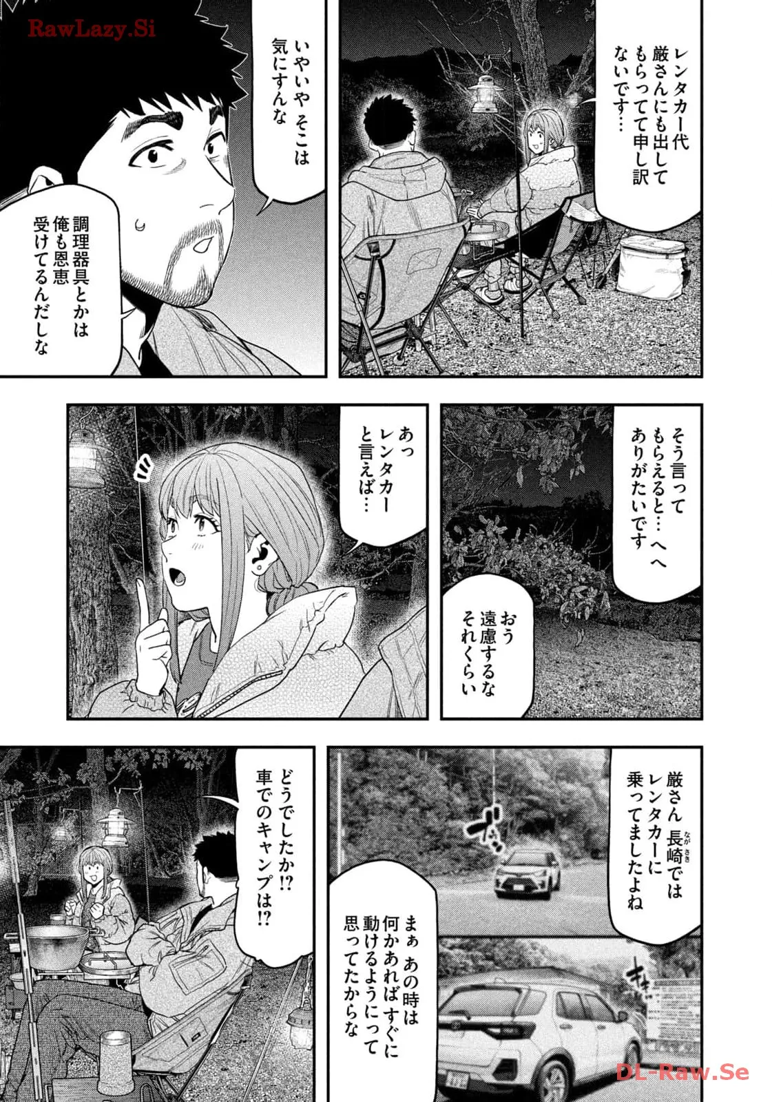 ふたりソロキャンプ 第103話 - Page 9