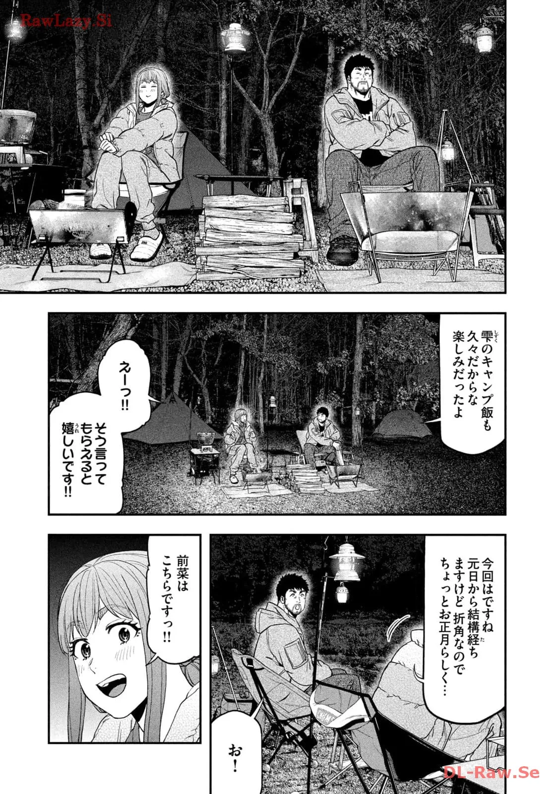 ふたりソロキャンプ 第102話 - Page 5