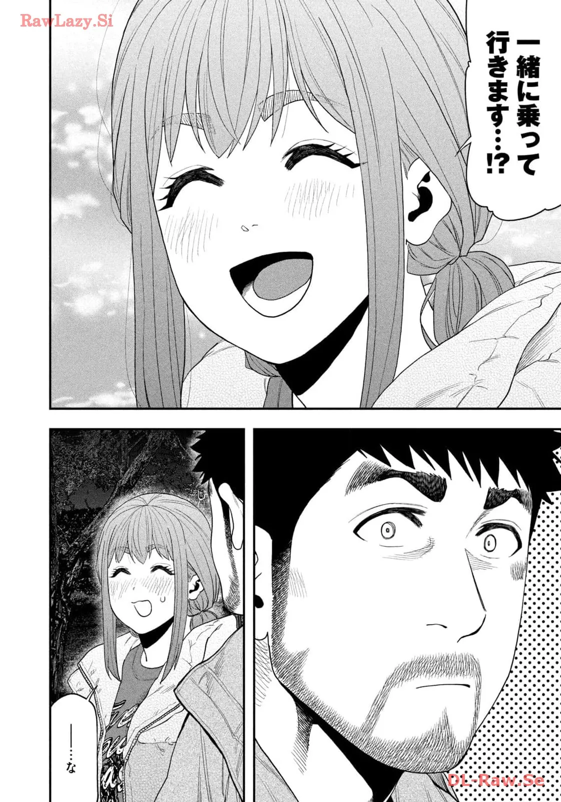 ふたりソロキャンプ 第103話 - Page 16
