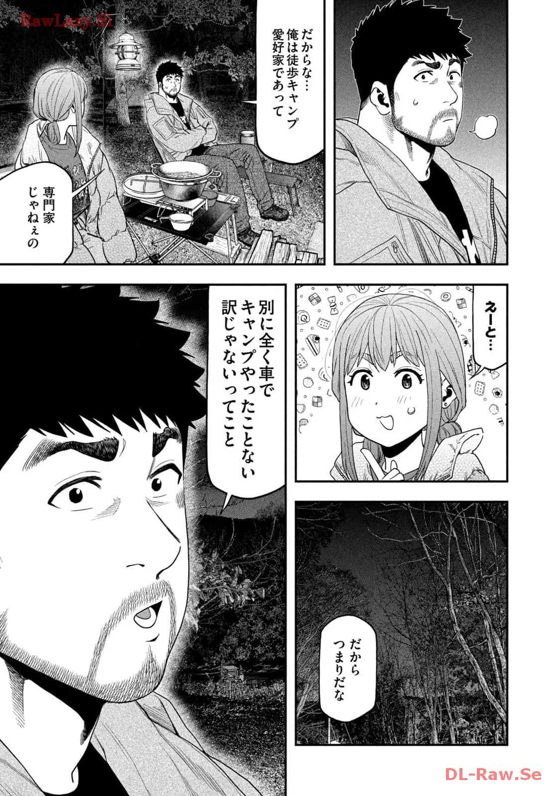 ふたりソロキャンプ 第103話 - Page 11