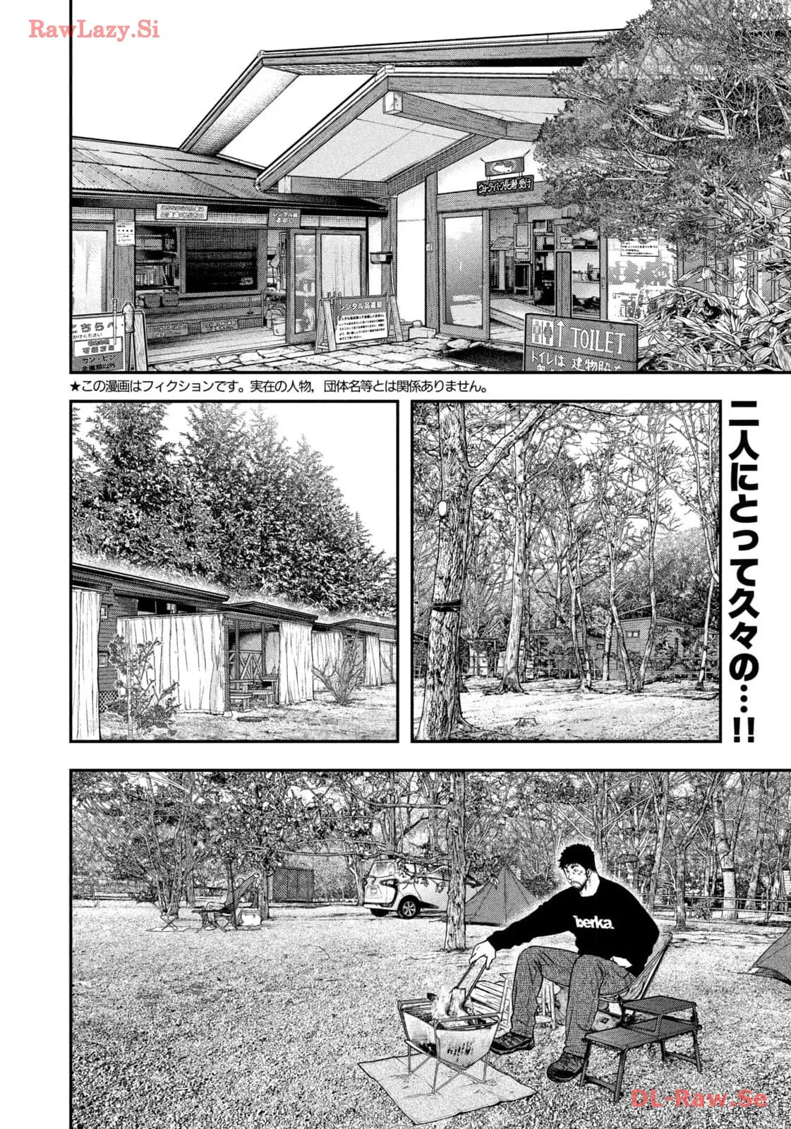 ふたりソロキャンプ 第102話 - Page 2