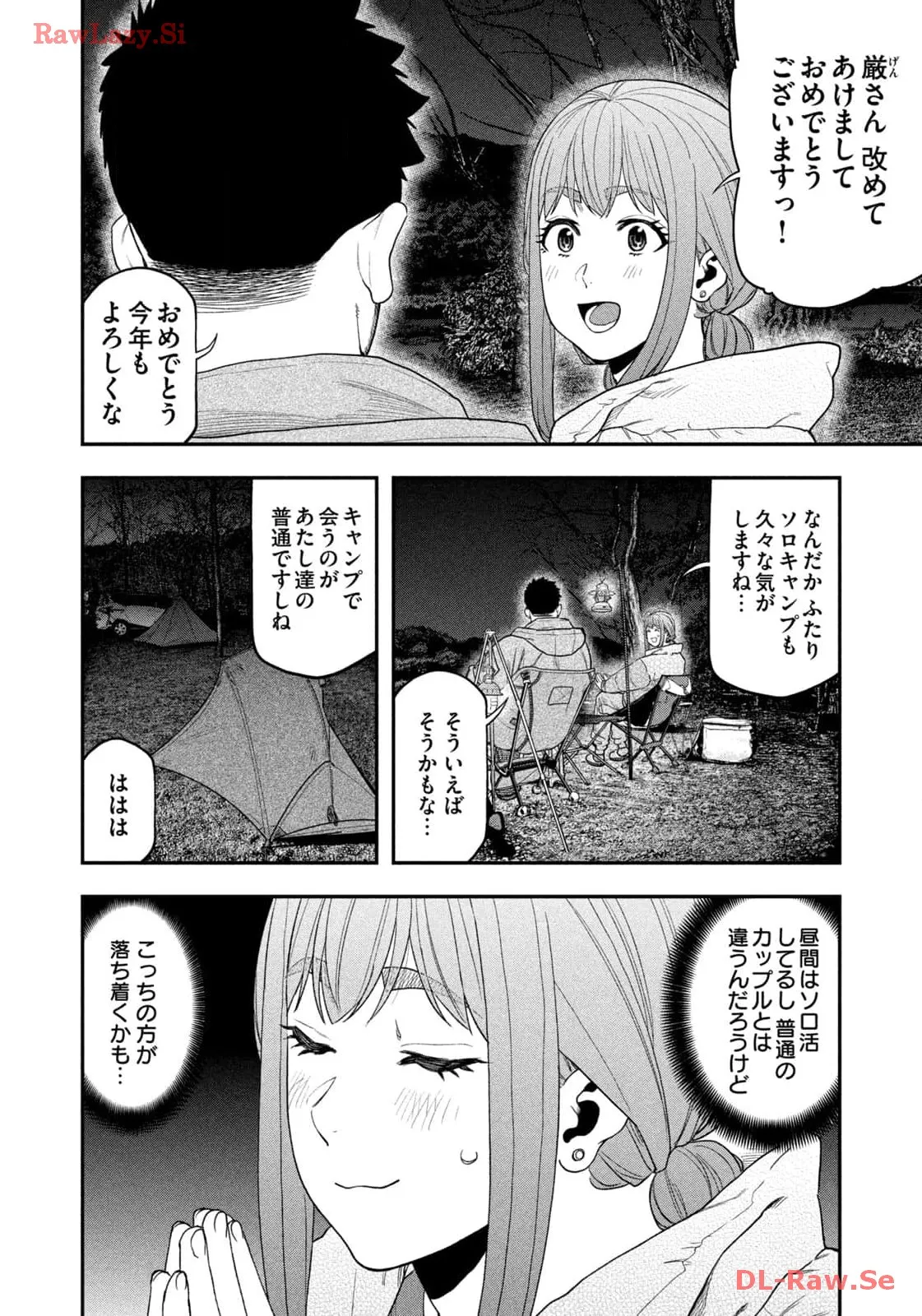 ふたりソロキャンプ 第102話 - Page 4